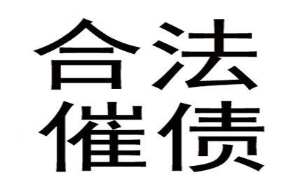 欠款金额临界点：何时面临法律诉讼？